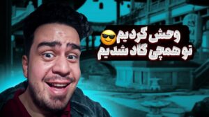 شیشه زدیم توهمه چی گاد شدیم 😵💫😆 | Rainbow Six Siege