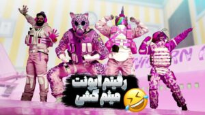رفتیم ایونت میثم کشی 🦄😆| Rainbow Six Siege