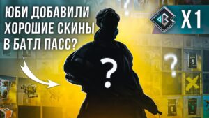 ЮБИ ЗАНЯЛИСЬ СИДЖОМ? НЕ ДУШНЫЙ ИВЕНТ? | Rainbow Six Siege