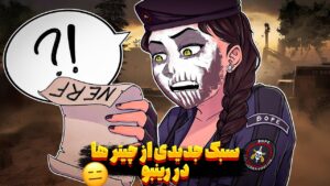 سبک جدید چیتر ها در رینبو 😨😂| Rainbow Six Siege
