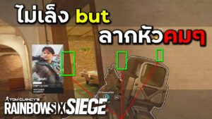 เจอโปรครั้งแรกของซีซั่น!? Full Game- Rainbow Six Siege ไทย