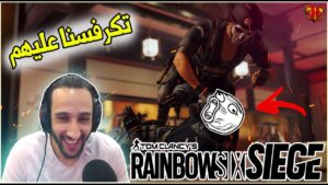 تكرفسنا عليهم 💪 العذاب في ماب كلاب الحوز 🤣 - 🥇 Rainbow Six Siege : Ranked Full Match