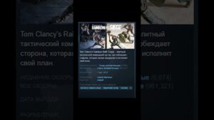 Tom Clancy's Rainbow Six Siege - Отзывы в Steam как смысл жизни