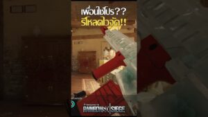 @GawGaBa    ใช้โปร??  รีโหลดโคตรไว !! #shorts #rainbowsixsiege #ตลก