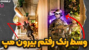 وسط رنک رفتم بیرون از مپ 😲💥 | RAINBOW SIX SIEGE