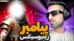 پیامبر رینبوسیکس💥| RAINBOW SIX SIEGE