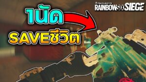 เมื่อกระสุนที่ปลายปืนช่วยคุณไว้... - Rainbow Six Siege ไทย