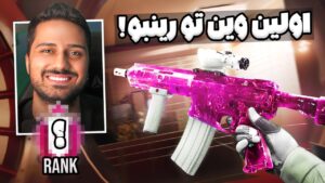 آرزوم براورده شد🥺 | Rainbow Six Siege