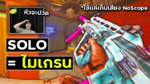เก็บเสียงโนสโคป Solo Rank... - Rainbow Six Siege ไทย
