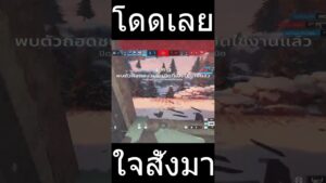 รันเอาท์แบบ 200% - Rainbow Six Siege ไทย #shorts