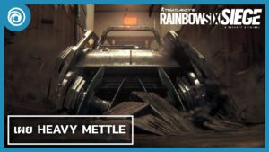เรนโบว์ ซิกซ์ ซีจ: ตัวอย่าง CGI ปฏิบัติการ Heavy Mettle - Rainbow Six Siege