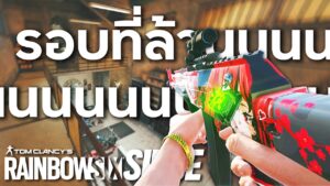 เมื่อคุณเจอโปรเป็นเรื่องปกติ... - Rainbow Six Siege ไทย
