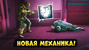 НОВАЯ МЕХАНИКА ЗА МОНТИ - ДРОПШОТ | 450 ЧАСОВ В ИГРЕ ЗА ЩИТОВИКА | Rainbow Six Siege