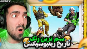 سم ترین رنکم تو این هشت سال | RAINBOW SIX SIEGE