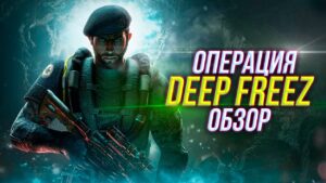 Обзор новой операции DEEP FREEZ | Оперативник TUBARAO | Rainbow Six Siege