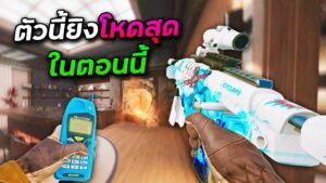 Mozzie ตัวยิงทีมรับที่ดีที่สุดที่กลับมาติดเมต้าอีกครั้ง... - Rainbow Six Siege ไทย