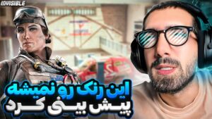 این رنک رو نمیشه پیش بینی کرد | RAINBOW SIX SIEGE