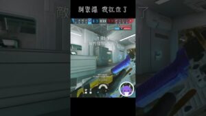 【Rainbow Six Siege】我直接證明他不是外掛了 - 龍兒 / 竜児