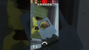 「Rainbow Six Siege」老實說 剩自己一個真的會很緊張 #rainbowsixsiege #video #shorts