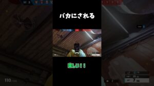 【Rainbow Six Siege】バカにされる #shorts