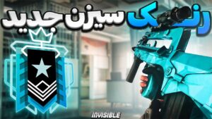 رنک سیزن جدید | RAINBOW SIX SIEGE