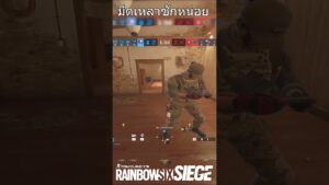 มีดเหลาซักหน่อย - Rainbow Six Siege ไทย  #rb6siege #shorts