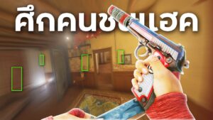 เจอHackที่เราแทบไม่มีโอกาสชนะแต่...!? | Rainbow Six Siege ไทย