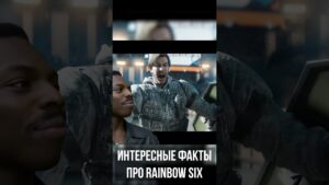 Интересные Факты про Rainbow Six: Siege! #games #shorts #rainbowsixsiege