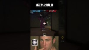 그렇게 사랑은 시작된다...마치... l RAINBOW SIX SIEGE