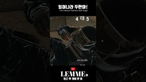 넌 조선의 자존심이야 l RAINBOW SIX SIEGE