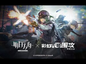 Arknights x Rainbow Six Siege SideStory 「Operation Lucent Arrowhead」 PV