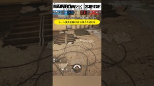 【PS5 R6S】大体この辺かな #yose #rainbowsixsiege #ps5