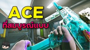 หัวของเพื่อนร่วมทีมทำให้เป็น Perfect ACE | Rainbow Six Siege ไทย