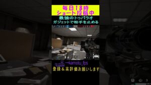 最強のトゥバラオ ガジェットで相手を止めるRainbow Six Siege#r6s #シージ #レインボーシックスシージ #siegeshorts #shorts #r6 #fps #pc